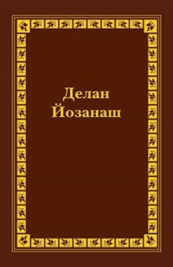 9781585163236 Chechen New Testament Print On Demand